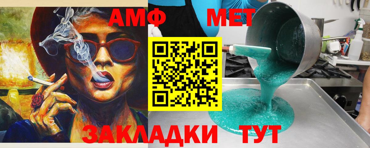 Амфетамин 98% Усть-Джегута