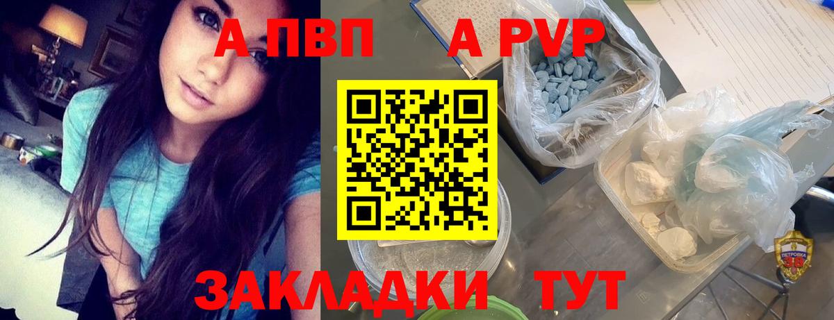 A-PVP крисы CK  A-PVP Crystall  Вход с VPN  Alpha-PVP VHQ  А ПВП  Усть-Джегута 