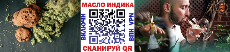 Печенье с ТГК конопля  закладки  Усть-Джегута 