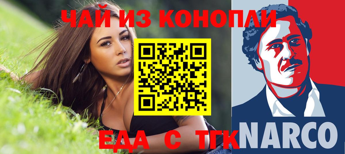 Canna-Cookies конопля  Вход с VPN  Усть-Джегута 