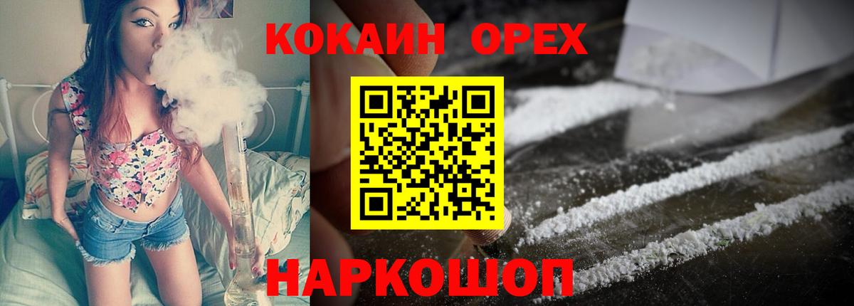 Cocaine Fish Scale Усть-Джегута