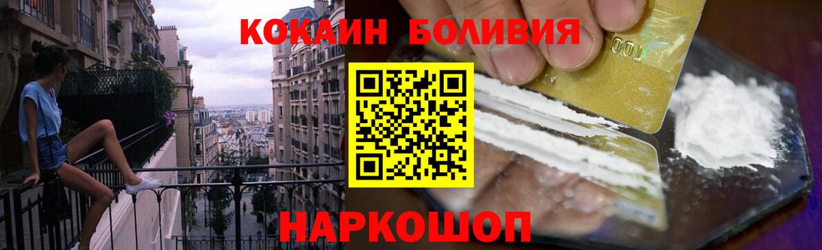 КОКАИН  КОКАИН Эквадор  КОКАИН Колумбийский  Вход с VPN  даркнет сайт  Усть-Джегута 