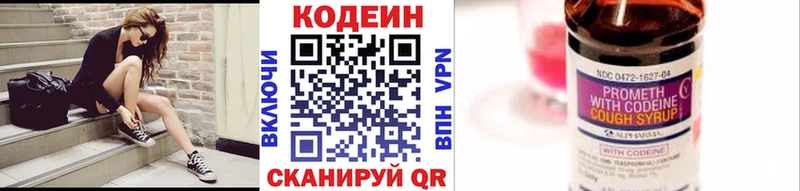 Кодеиновый сироп Lean Purple Drank  купить наркотики цена  Усть-Джегута 
