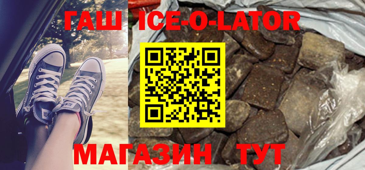 Гашиш убойный Усть-Джегута