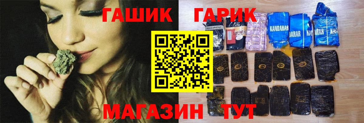 Усть-Джегута  ГАШ хэш  Вход с VPN  ГАШ hashish 