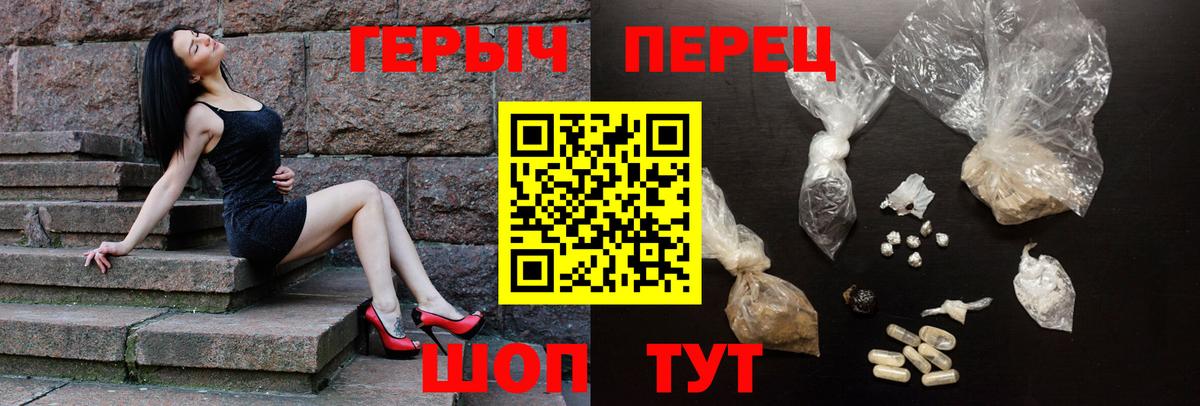 ГЕРОИН гречка  Вход с VPN  Героин  Усть-Джегута 