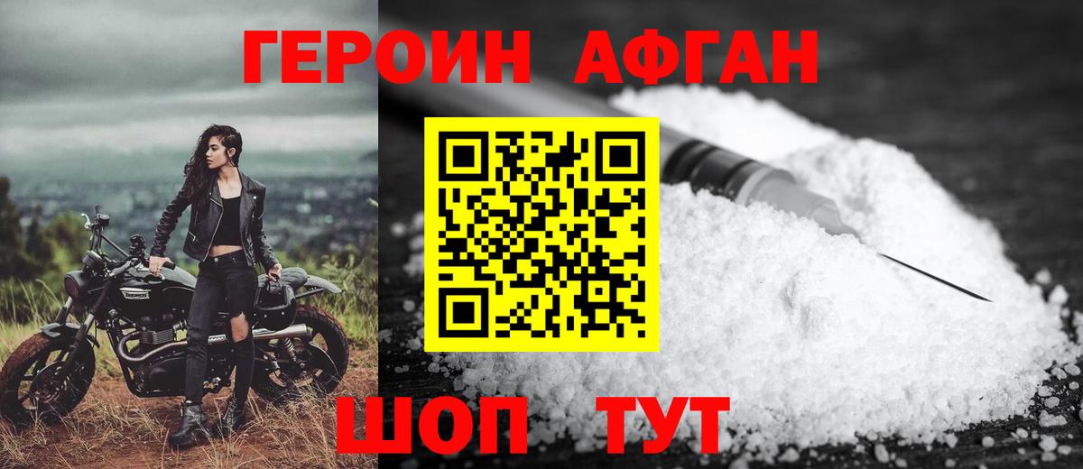 ГЕРОИН гречка Усть-Джегута