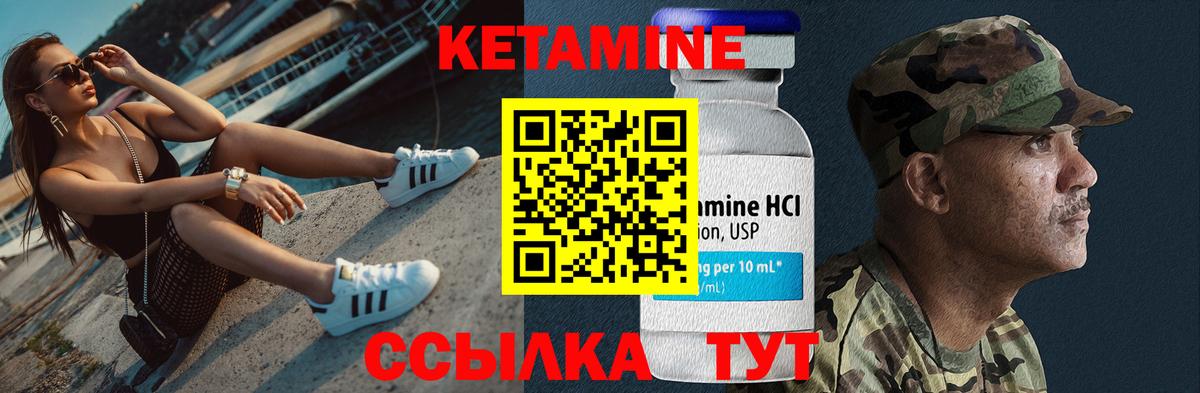 Усть-Джегута  Кетамин VHQ  Кетамин VHQ  Вход с VPN 