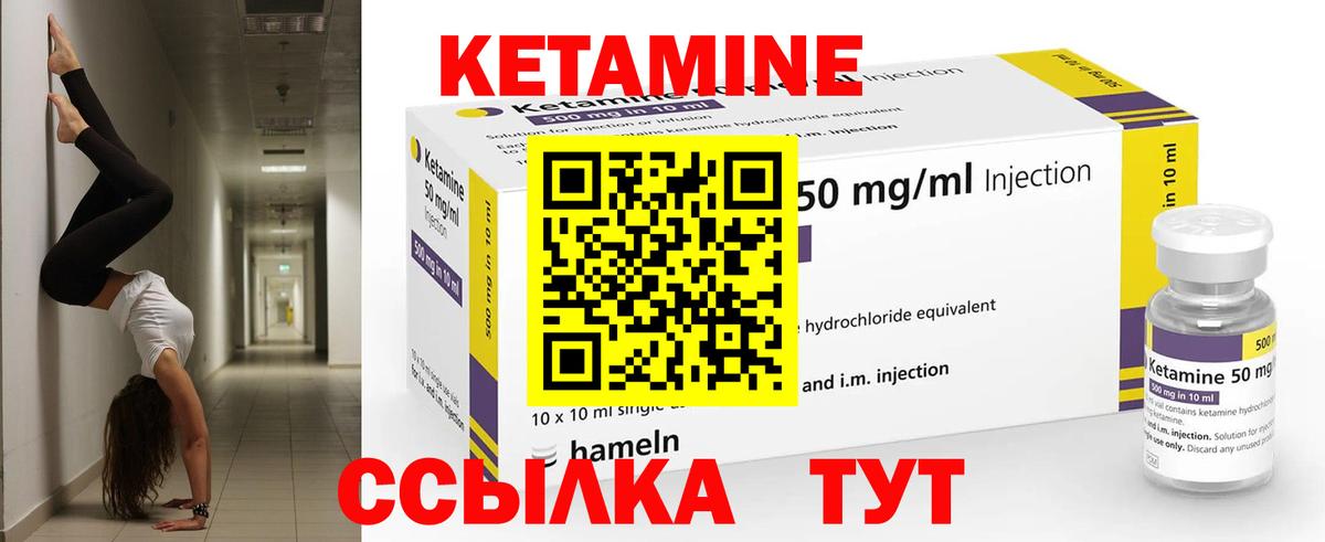 Кетамин ketamine Усть-Джегута