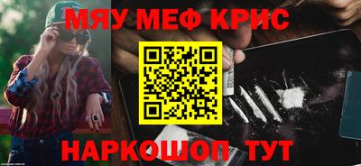 крисы Обнинск