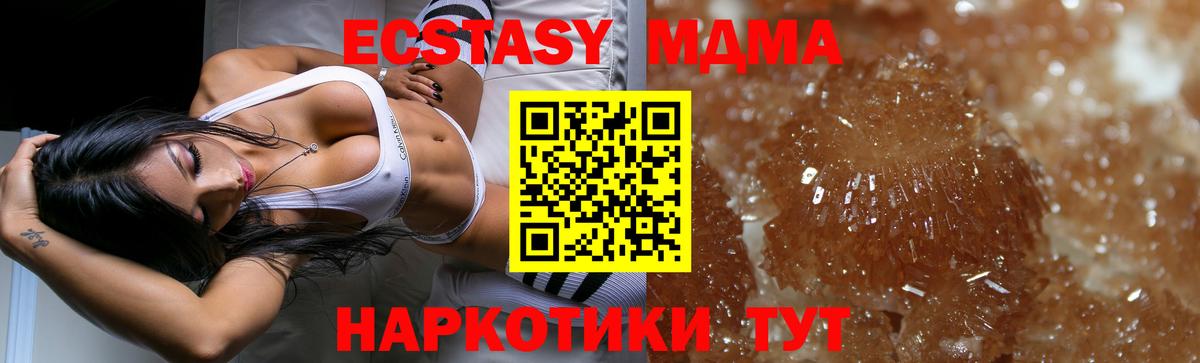 Усть-Джегута  MDMA  Вход с VPN  MDMA кристаллы  MDMA Molly 