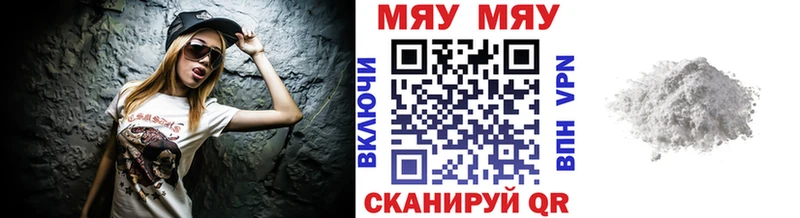 МЯУ-МЯУ кристаллы  Усть-Джегута 