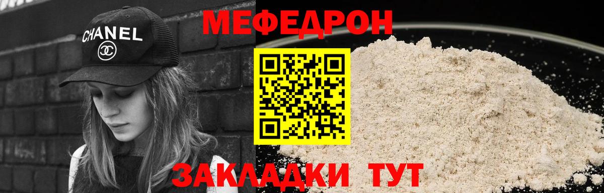 Усть-Джегута  Мефедрон 4 MMC  Вход с VPN  МЯУ-МЯУ  Мефедрон VHQ 