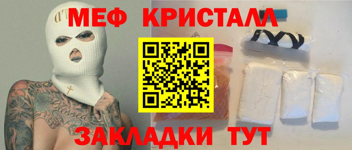 Меф кристаллы Усть-Джегута