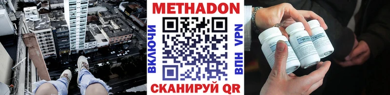 Метадон methadone  сколько стоит  Усть-Джегута 