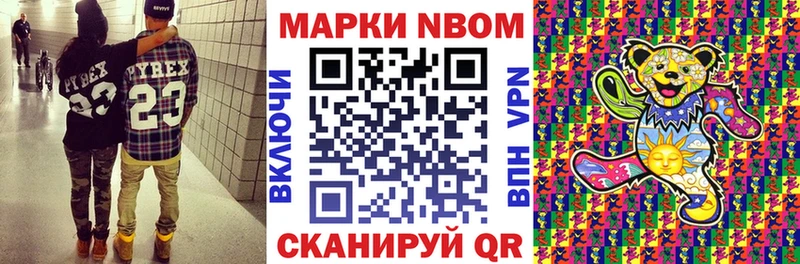 Марки N-bome 1,8мг  KRAKEN рабочий сайт  Усть-Джегута 