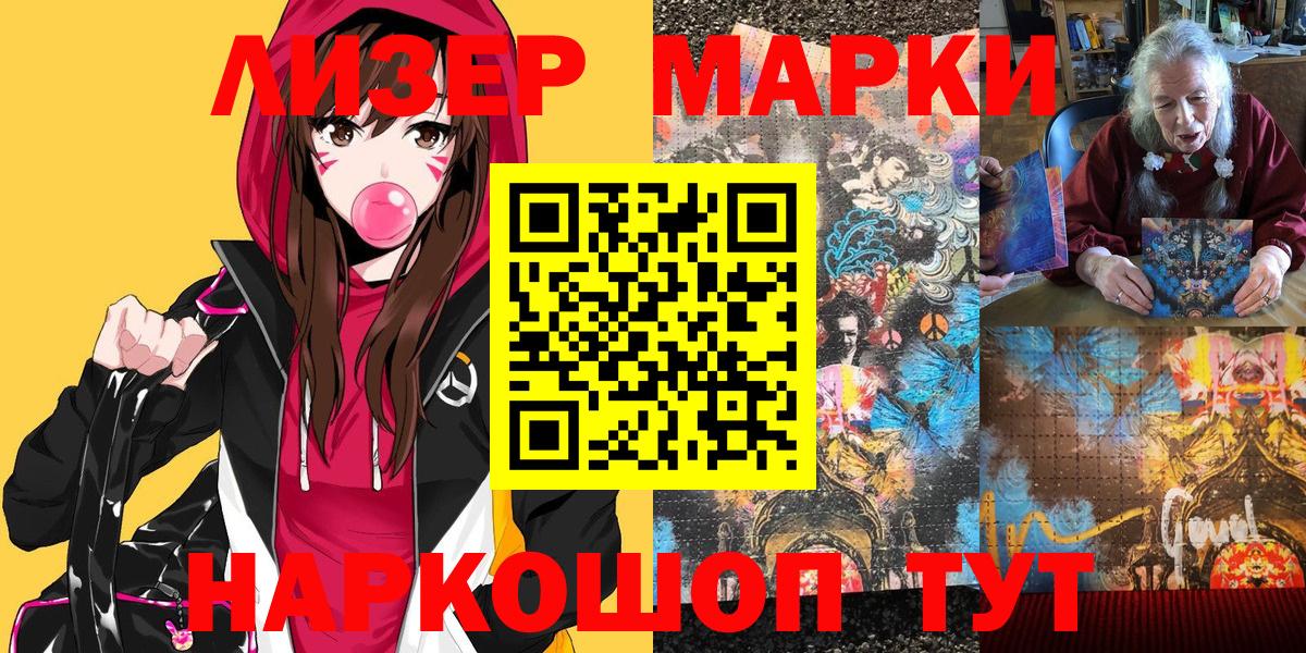 Марки 25I-NBOMe  Вход с VPN  Марки 25I-NBOMe 1,8мг  Усть-Джегута  Марки 25I-NBOMe 1,8мг 
